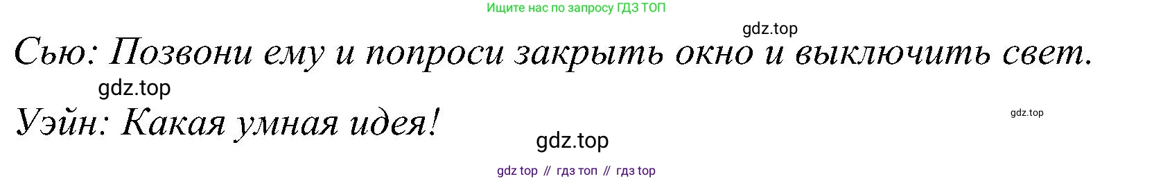 ГДЗ Английский язык (english), 5 класс Учебник (Student's book), авторы: Комарова Юлия Александровна, Ларионова Ирина Владимировна, издательство Русское слово, Москва, 2021, розового цвета, страница 109, номер 5, Решение (продолжение 2)