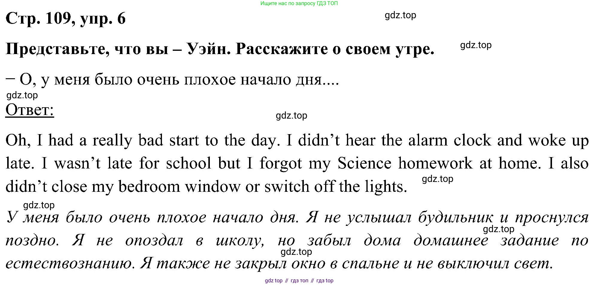 ГДЗ Английский язык (english), 5 класс Учебник (Student's book), авторы: Комарова Юлия Александровна, Ларионова Ирина Владимировна, издательство Русское слово, Москва, 2021, розового цвета, страница 109, номер 6, Решение