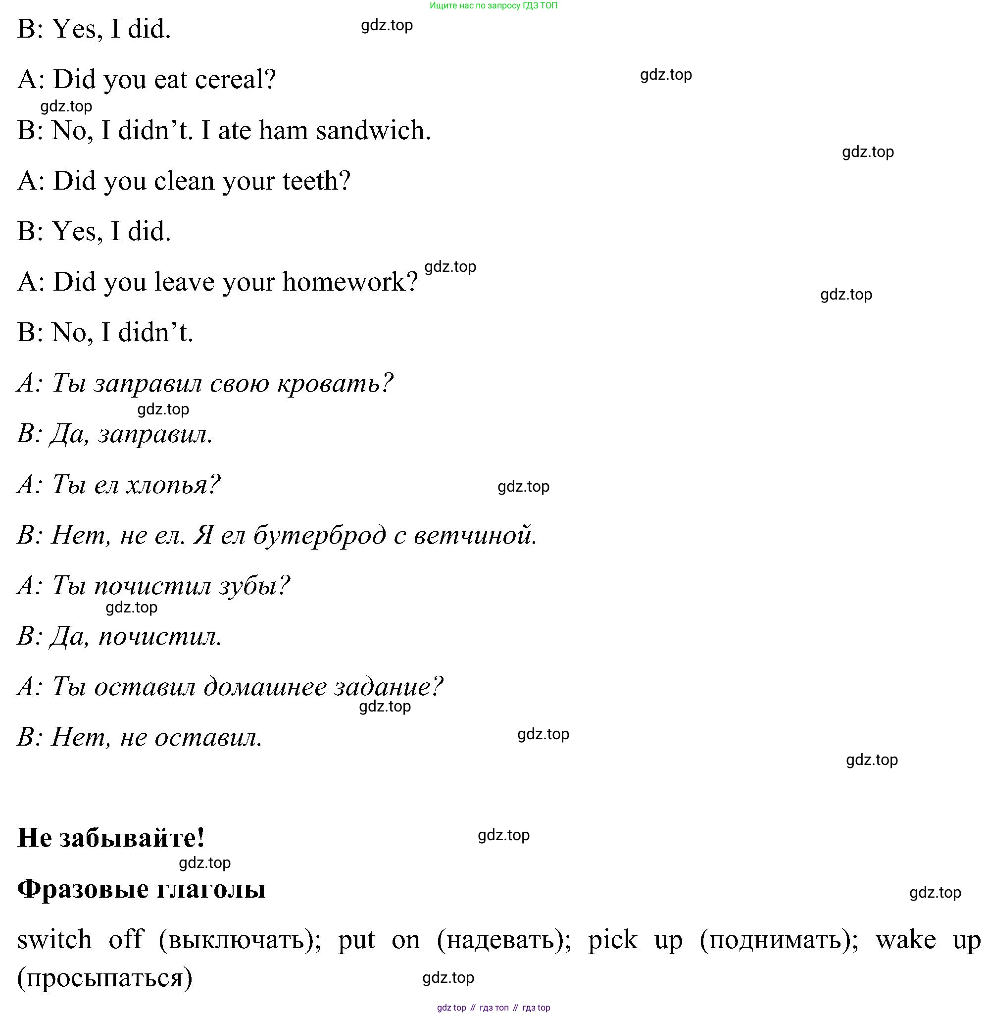 ГДЗ Английский язык (english), 5 класс Учебник (Student's book), авторы: Комарова Юлия Александровна, Ларионова Ирина Владимировна, издательство Русское слово, Москва, 2021, розового цвета, страница 109, номер 9, Решение (продолжение 2)