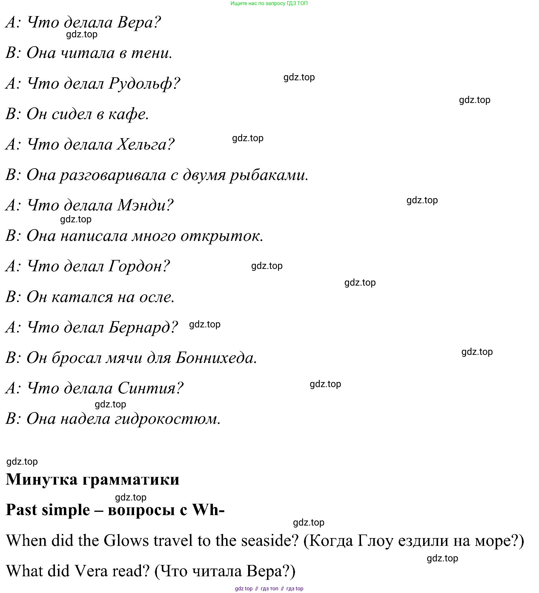 ГДЗ Английский язык (english), 5 класс Учебник (Student's book), авторы: Комарова Юлия Александровна, Ларионова Ирина Владимировна, издательство Русское слово, Москва, 2021, розового цвета, страница 111, номер 5, Решение (продолжение 2)