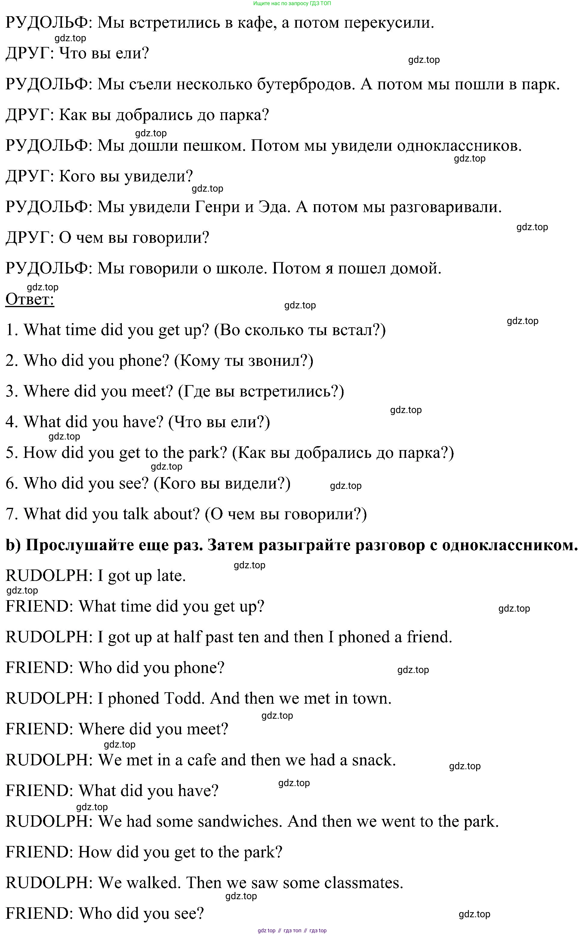 ГДЗ Английский язык (english), 5 класс Учебник (Student's book), авторы: Комарова Юлия Александровна, Ларионова Ирина Владимировна, издательство Русское слово, Москва, 2021, розового цвета, страница 111, номер 6, Решение (продолжение 2)