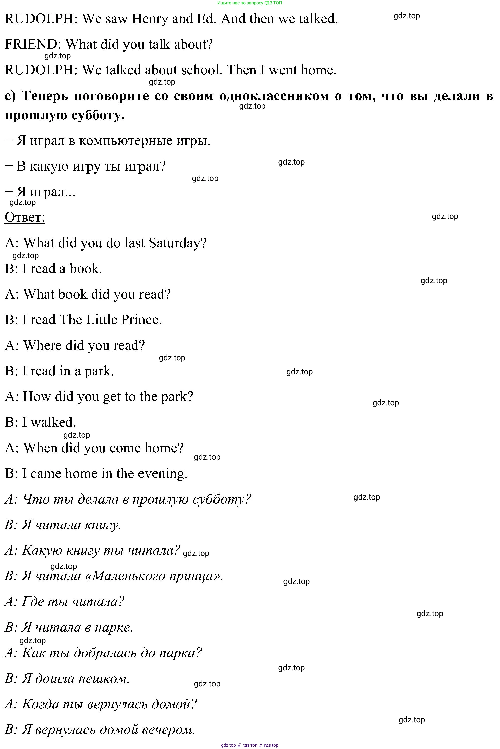 ГДЗ Английский язык (english), 5 класс Учебник (Student's book), авторы: Комарова Юлия Александровна, Ларионова Ирина Владимировна, издательство Русское слово, Москва, 2021, розового цвета, страница 111, номер 6, Решение (продолжение 3)