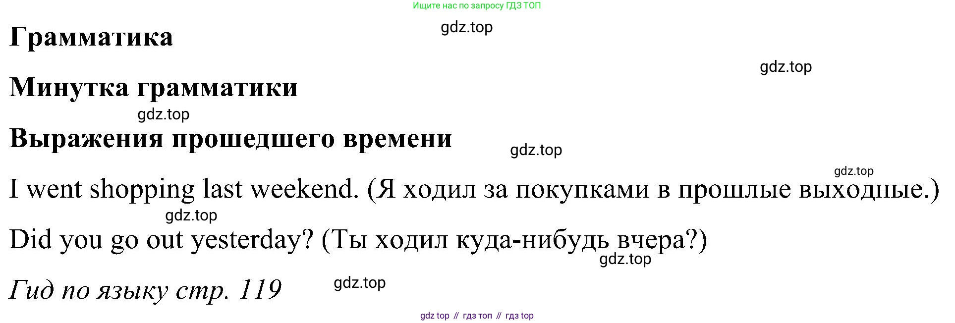 ГДЗ Английский язык (english), 5 класс Учебник (Student's book), авторы: Комарова Юлия Александровна, Ларионова Ирина Владимировна, издательство Русское слово, Москва, 2021, розового цвета, страница 111, номер 6, Решение (продолжение 4)
