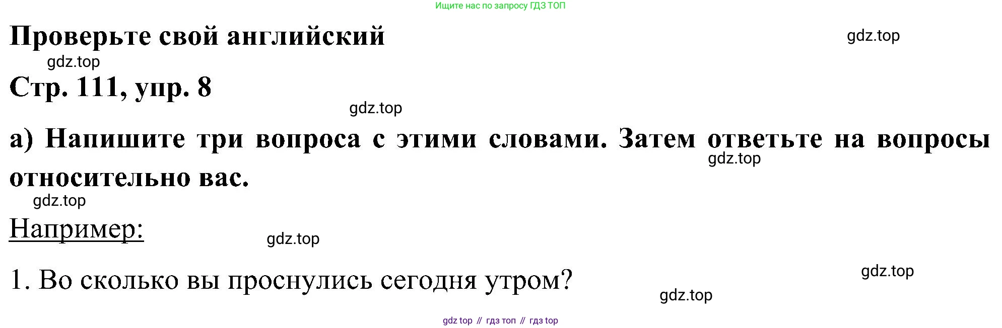 ГДЗ Английский язык (english), 5 класс Учебник (Student's book), авторы: Комарова Юлия Александровна, Ларионова Ирина Владимировна, издательство Русское слово, Москва, 2021, розового цвета, страница 111, номер 8, Решение