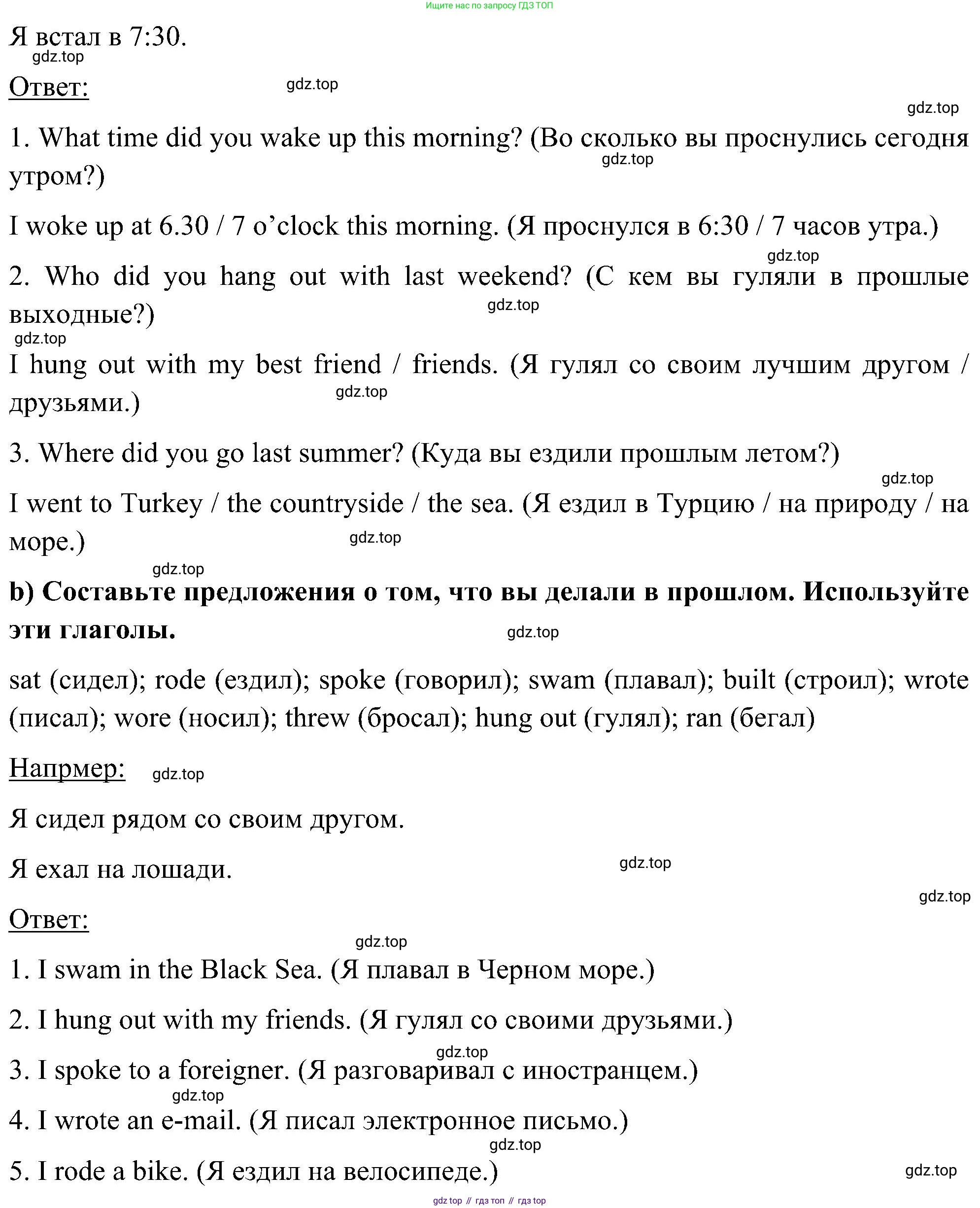 ГДЗ Английский язык (english), 5 класс Учебник (Student's book), авторы: Комарова Юлия Александровна, Ларионова Ирина Владимировна, издательство Русское слово, Москва, 2021, розового цвета, страница 111, номер 8, Решение (продолжение 2)