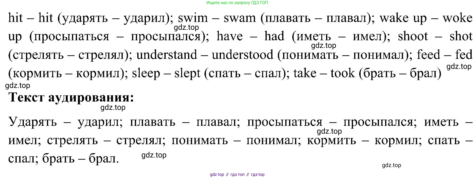 ГДЗ Английский язык (english), 5 класс Учебник (Student's book), авторы: Комарова Юлия Александровна, Ларионова Ирина Владимировна, издательство Русское слово, Москва, 2021, розового цвета, страница 112, номер 1, Решение (продолжение 2)