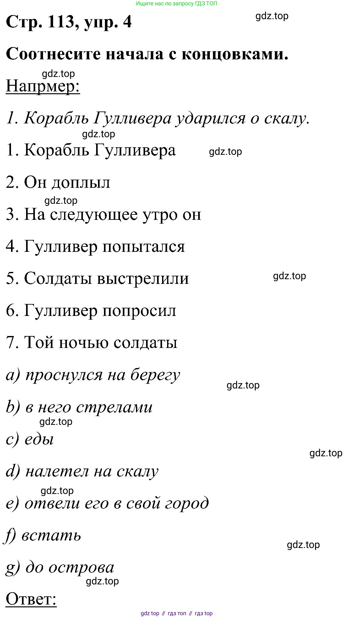 ГДЗ Английский язык (english), 5 класс Учебник (Student's book), авторы: Комарова Юлия Александровна, Ларионова Ирина Владимировна, издательство Русское слово, Москва, 2021, розового цвета, страница 113, номер 4, Решение