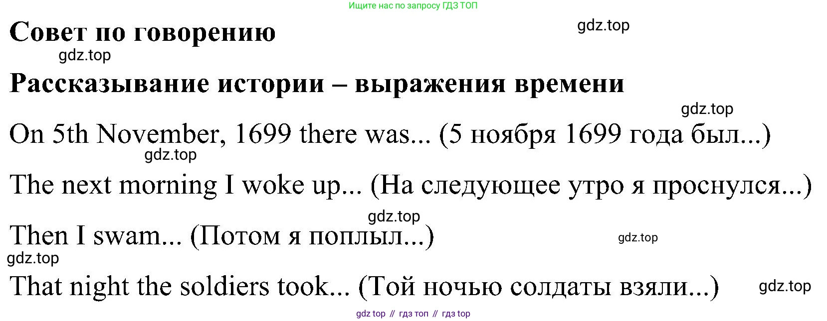 ГДЗ Английский язык (english), 5 класс Учебник (Student's book), авторы: Комарова Юлия Александровна, Ларионова Ирина Владимировна, издательство Русское слово, Москва, 2021, розового цвета, страница 113, номер 5, Решение (продолжение 2)