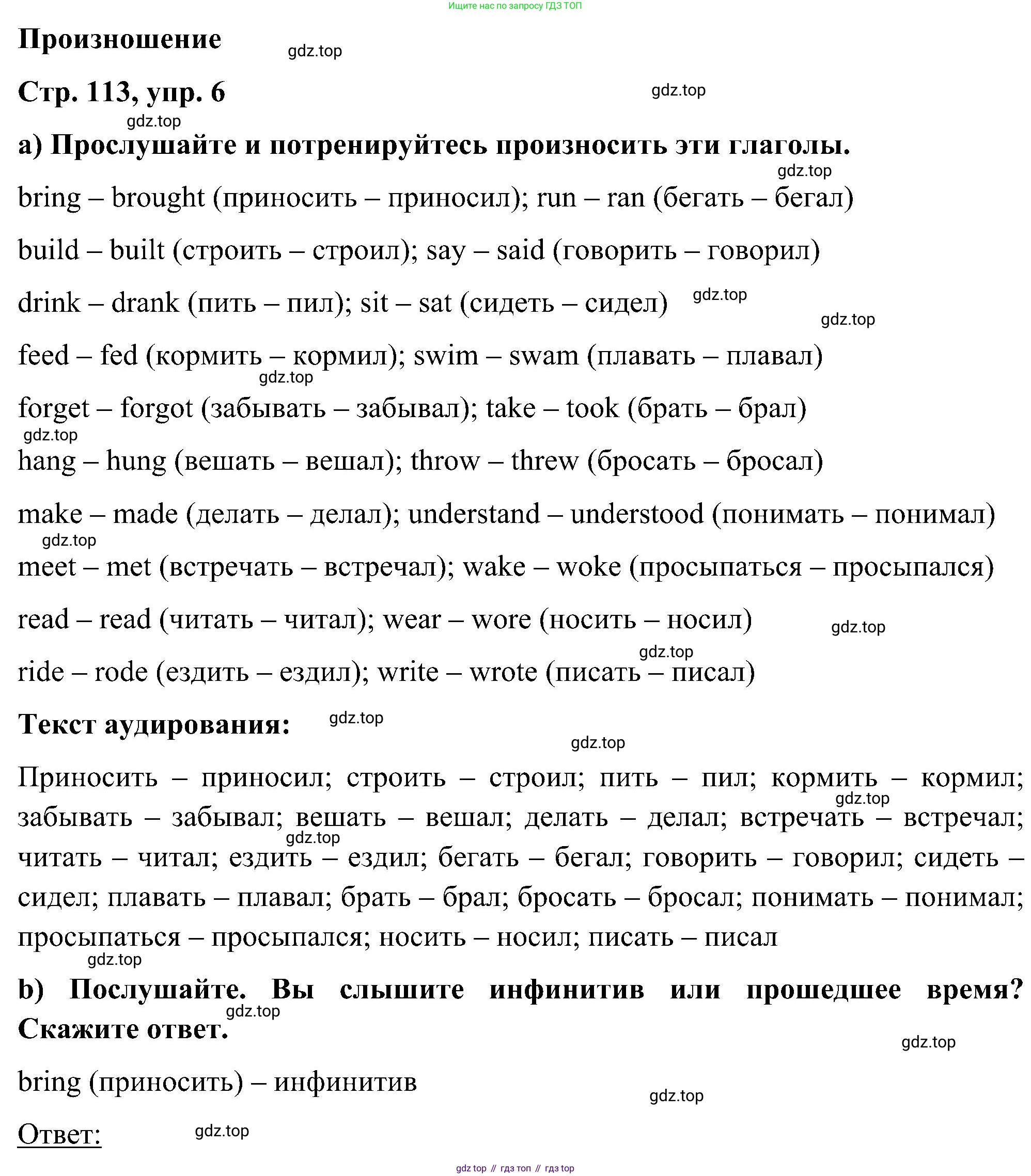 ГДЗ Английский язык (english), 5 класс Учебник (Student's book), авторы: Комарова Юлия Александровна, Ларионова Ирина Владимировна, издательство Русское слово, Москва, 2021, розового цвета, страница 113, номер 6, Решение