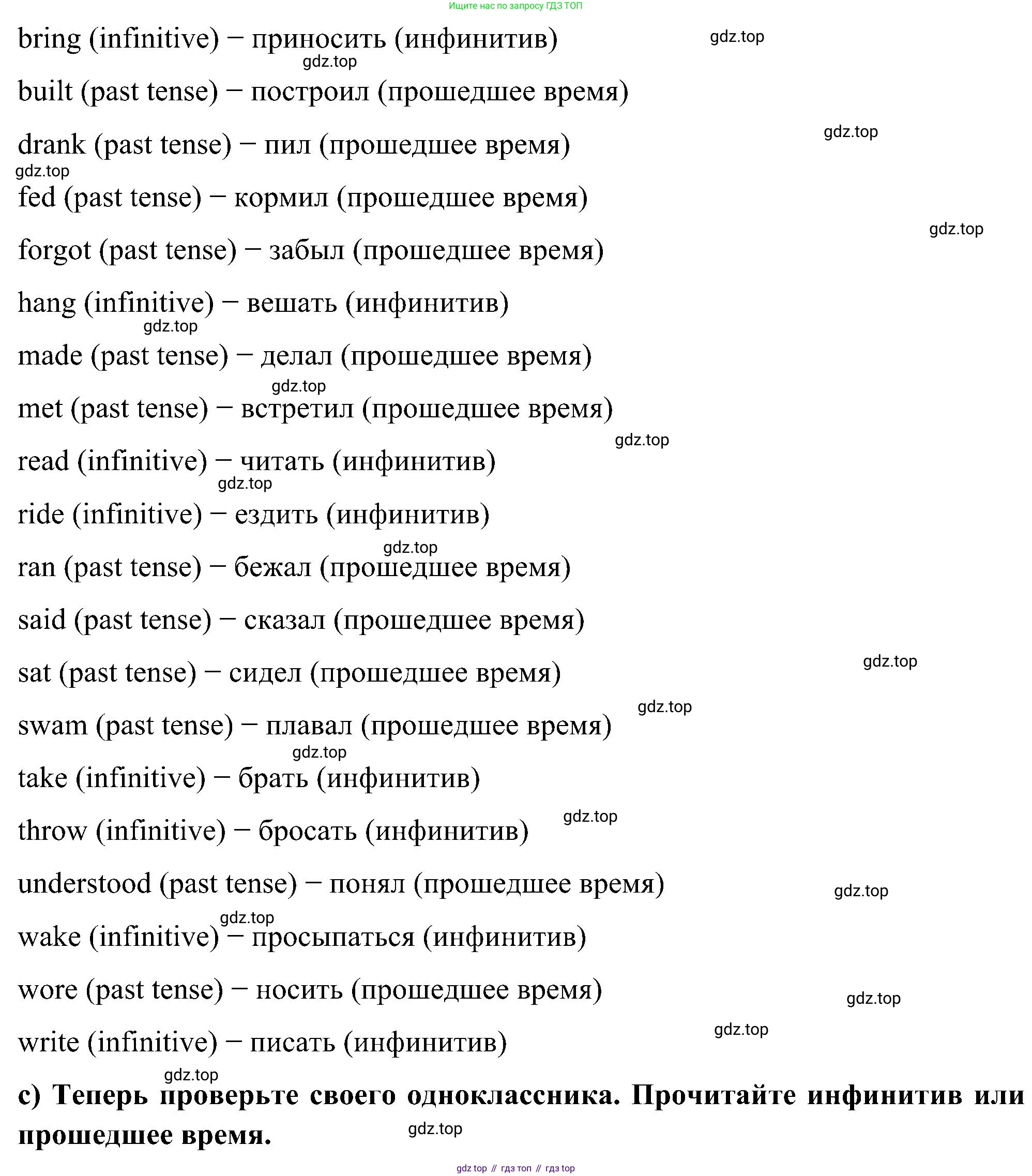 ГДЗ Английский язык (english), 5 класс Учебник (Student's book), авторы: Комарова Юлия Александровна, Ларионова Ирина Владимировна, издательство Русское слово, Москва, 2021, розового цвета, страница 113, номер 6, Решение (продолжение 2)