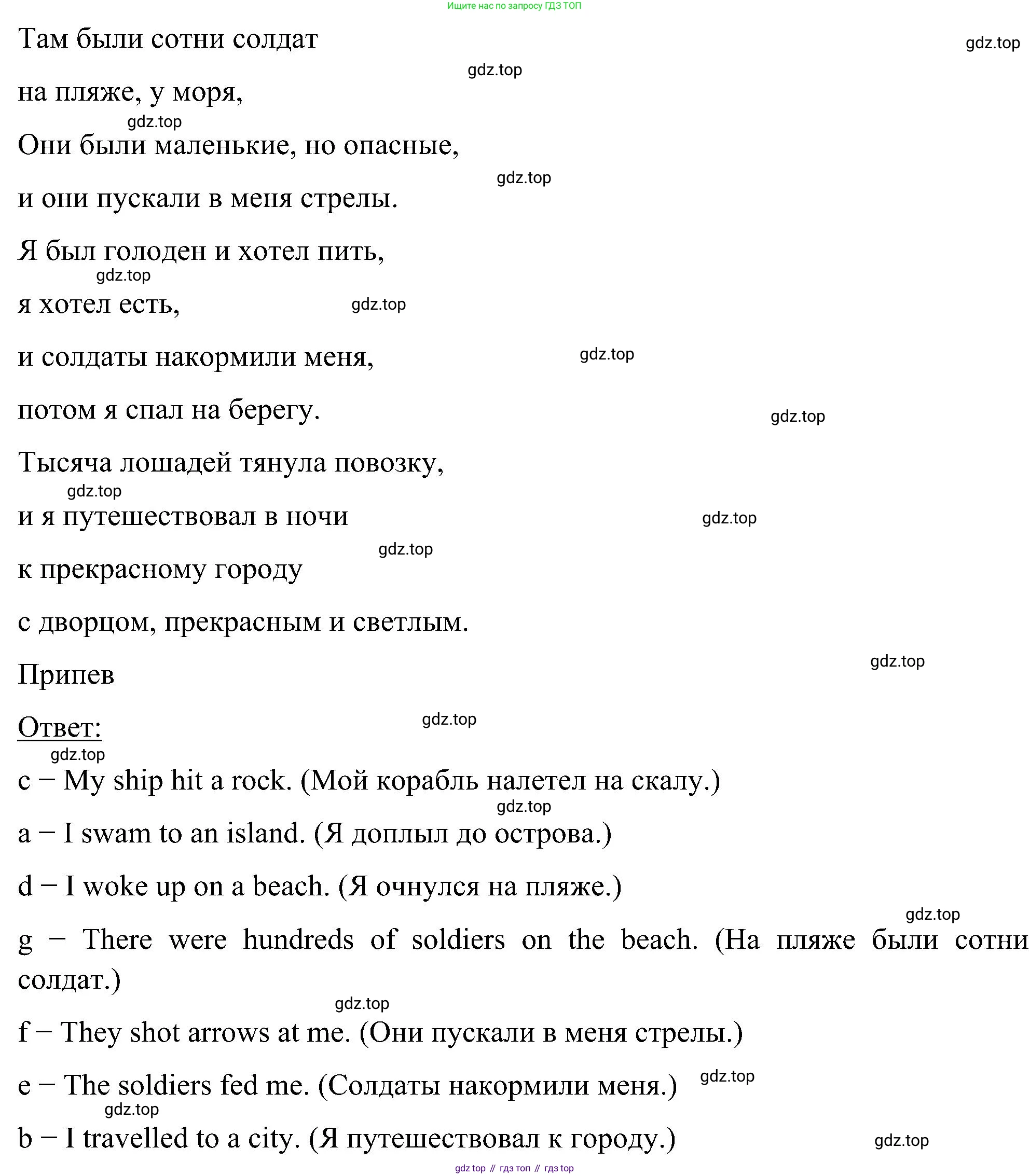 ГДЗ Английский язык (english), 5 класс Учебник (Student's book), авторы: Комарова Юлия Александровна, Ларионова Ирина Владимировна, издательство Русское слово, Москва, 2021, розового цвета, страница 113, номер 8, Решение (продолжение 2)