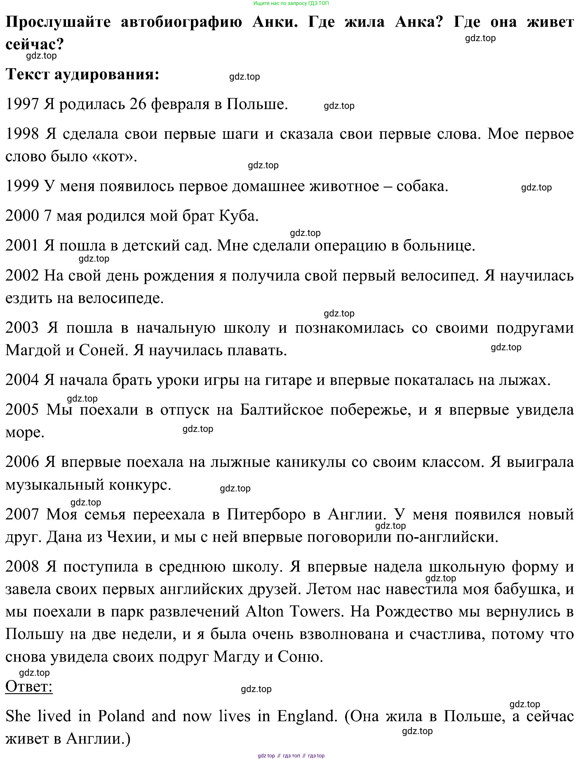 ГДЗ Английский язык (english), 5 класс Учебник (Student's book), авторы: Комарова Юлия Александровна, Ларионова Ирина Владимировна, издательство Русское слово, Москва, 2021, розового цвета, страница 114, номер 1, Решение