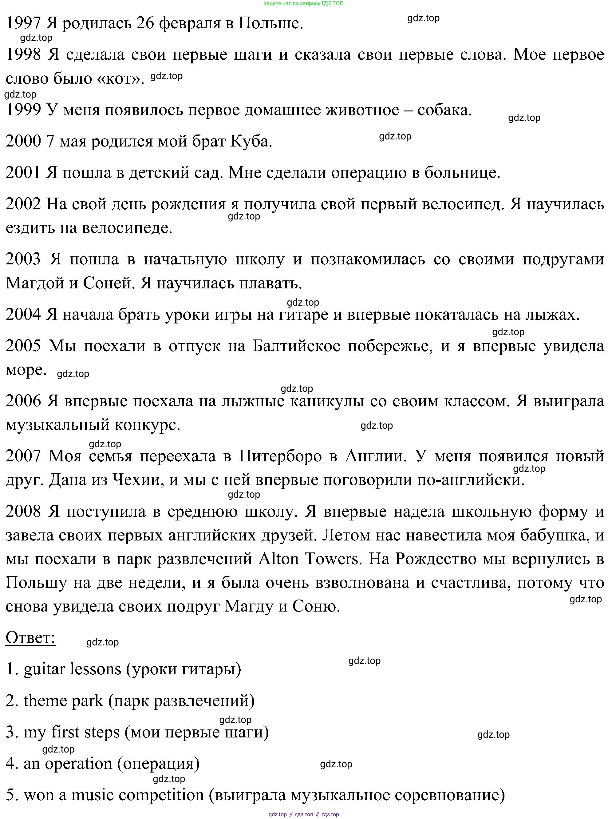 ГДЗ Английский язык (english), 5 класс Учебник (Student's book), авторы: Комарова Юлия Александровна, Ларионова Ирина Владимировна, издательство Русское слово, Москва, 2021, розового цвета, страница 114, номер 2, Решение (продолжение 2)