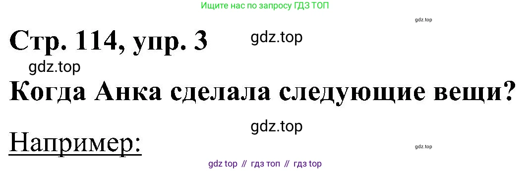 ГДЗ Английский язык (english), 5 класс Учебник (Student's book), авторы: Комарова Юлия Александровна, Ларионова Ирина Владимировна, издательство Русское слово, Москва, 2021, розового цвета, страница 114, номер 3, Решение