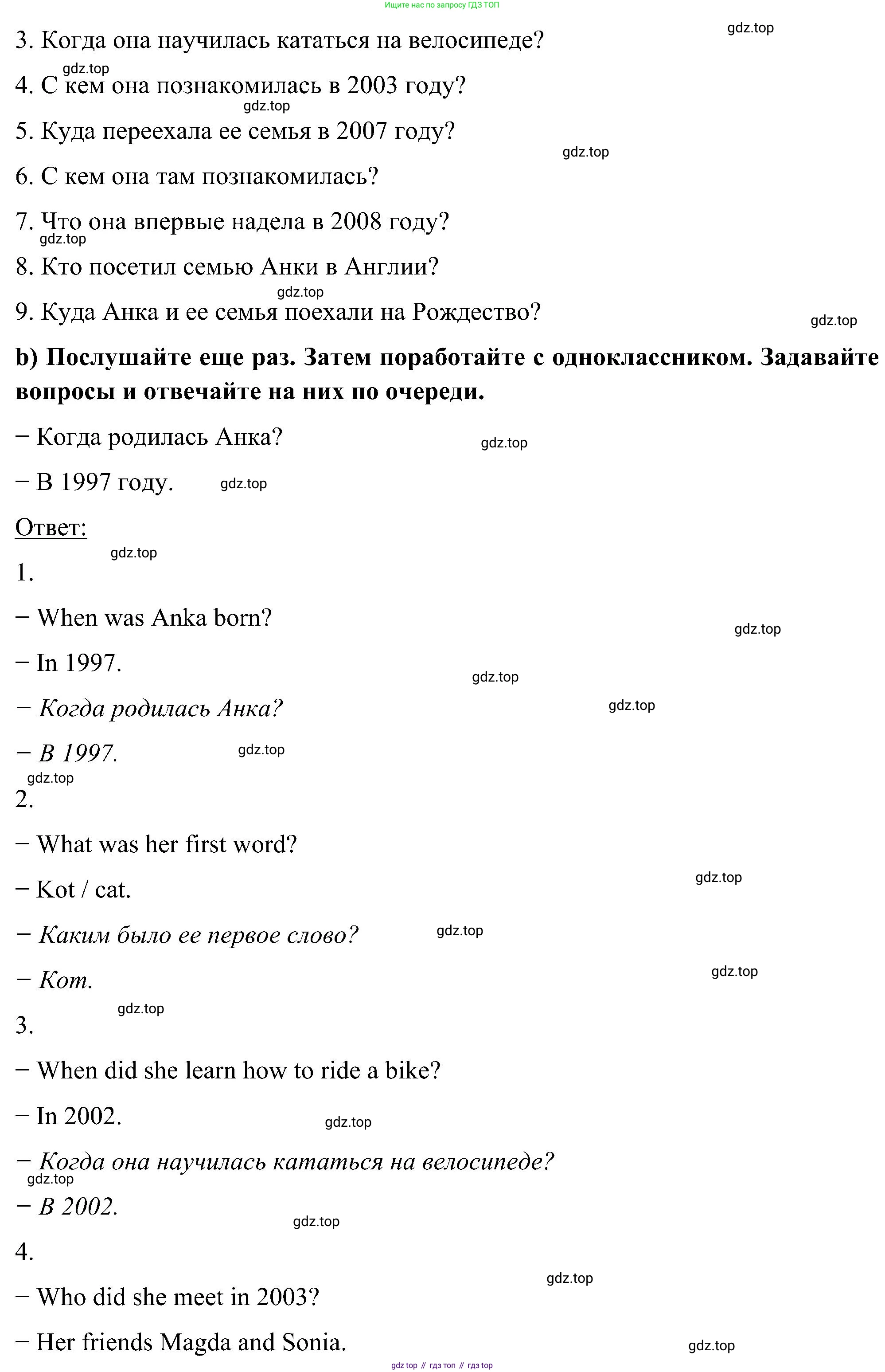 ГДЗ Английский язык (english), 5 класс Учебник (Student's book), авторы: Комарова Юлия Александровна, Ларионова Ирина Владимировна, издательство Русское слово, Москва, 2021, розового цвета, страница 115, номер 4, Решение (продолжение 2)