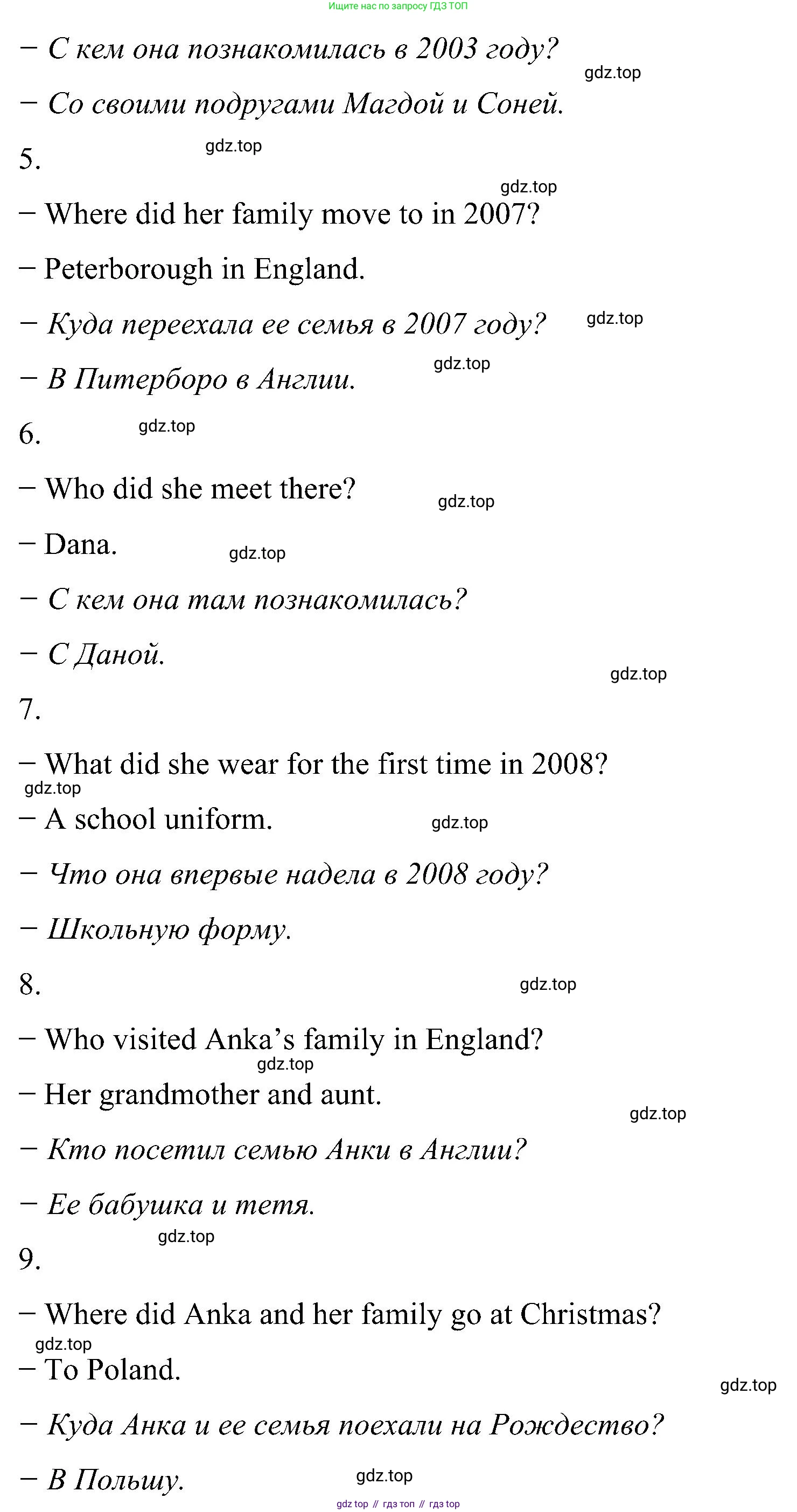 ГДЗ Английский язык (english), 5 класс Учебник (Student's book), авторы: Комарова Юлия Александровна, Ларионова Ирина Владимировна, издательство Русское слово, Москва, 2021, розового цвета, страница 115, номер 4, Решение (продолжение 3)