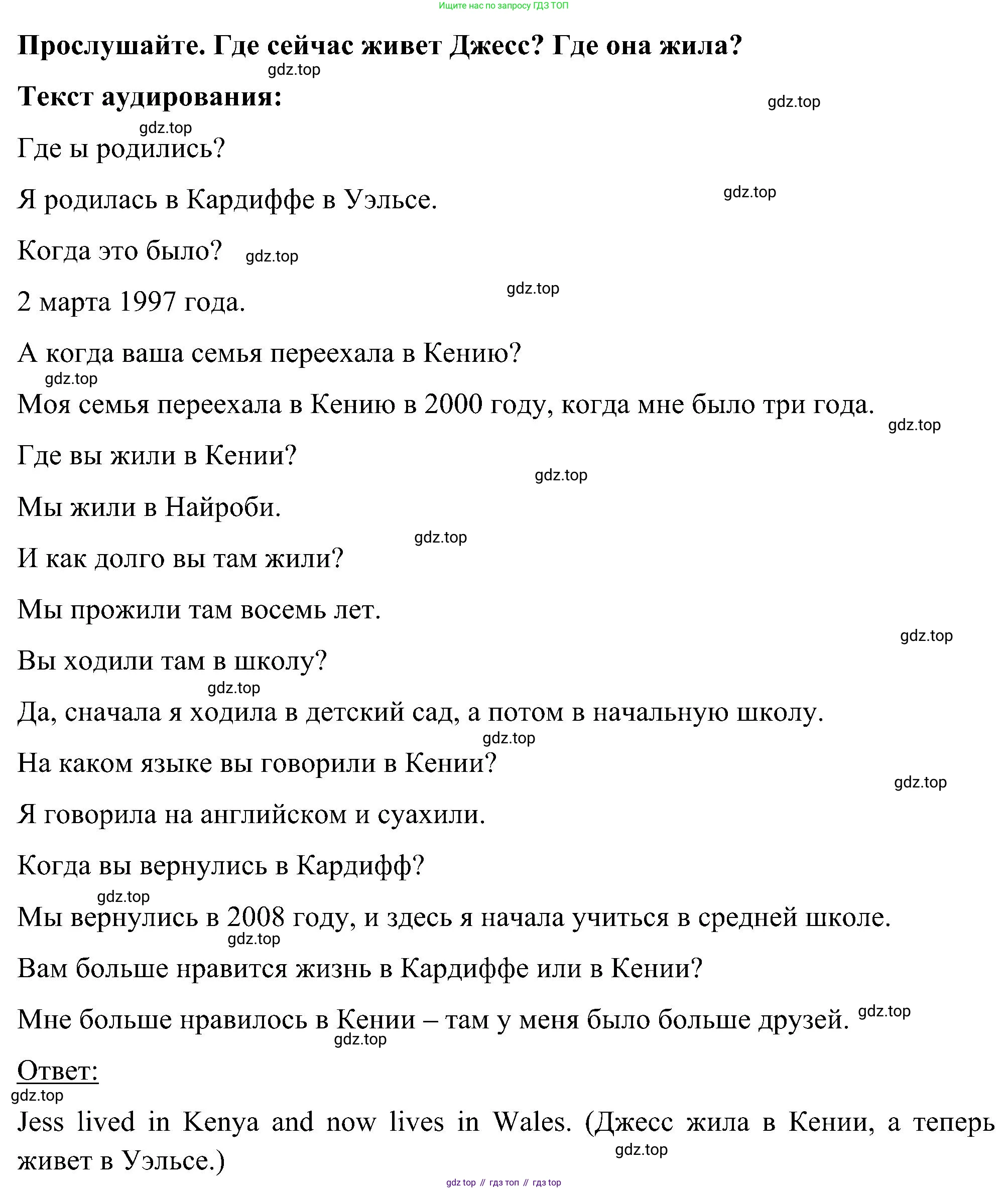 ГДЗ Английский язык (english), 5 класс Учебник (Student's book), авторы: Комарова Юлия Александровна, Ларионова Ирина Владимировна, издательство Русское слово, Москва, 2021, розового цвета, страница 115, номер 5, Решение