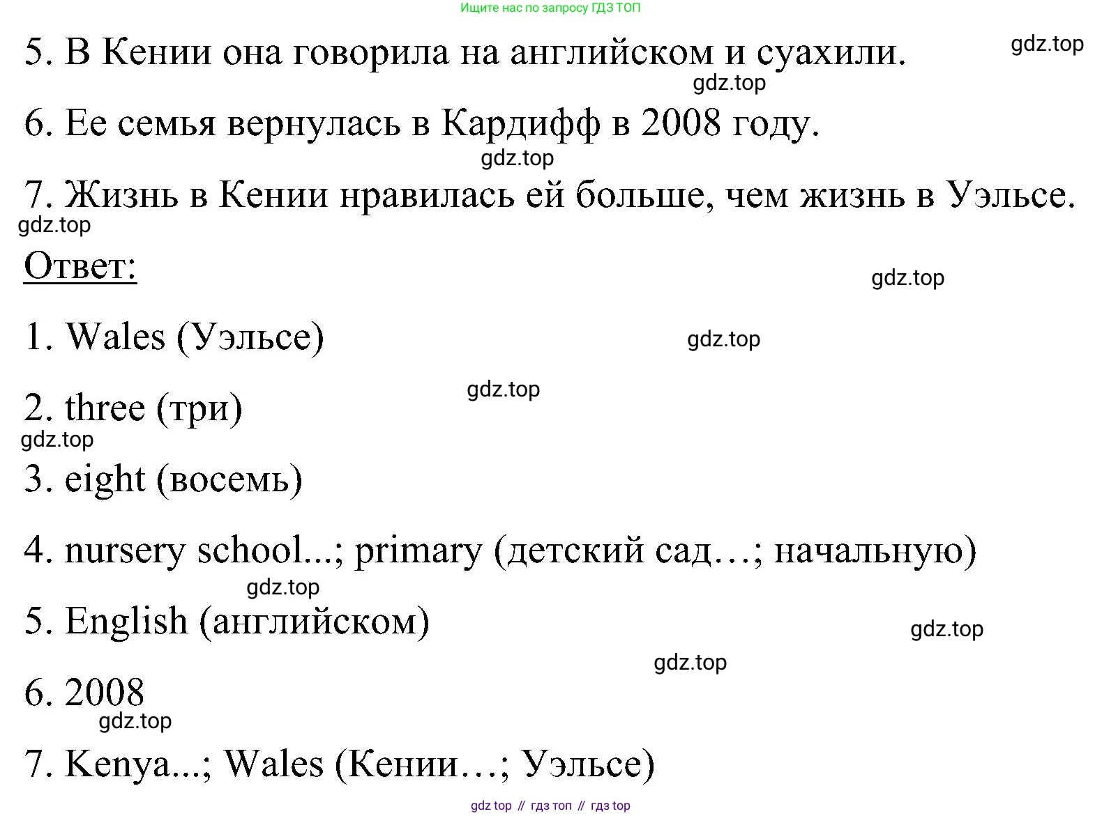 ГДЗ Английский язык (english), 5 класс Учебник (Student's book), авторы: Комарова Юлия Александровна, Ларионова Ирина Владимировна, издательство Русское слово, Москва, 2021, розового цвета, страница 115, номер 6, Решение (продолжение 2)