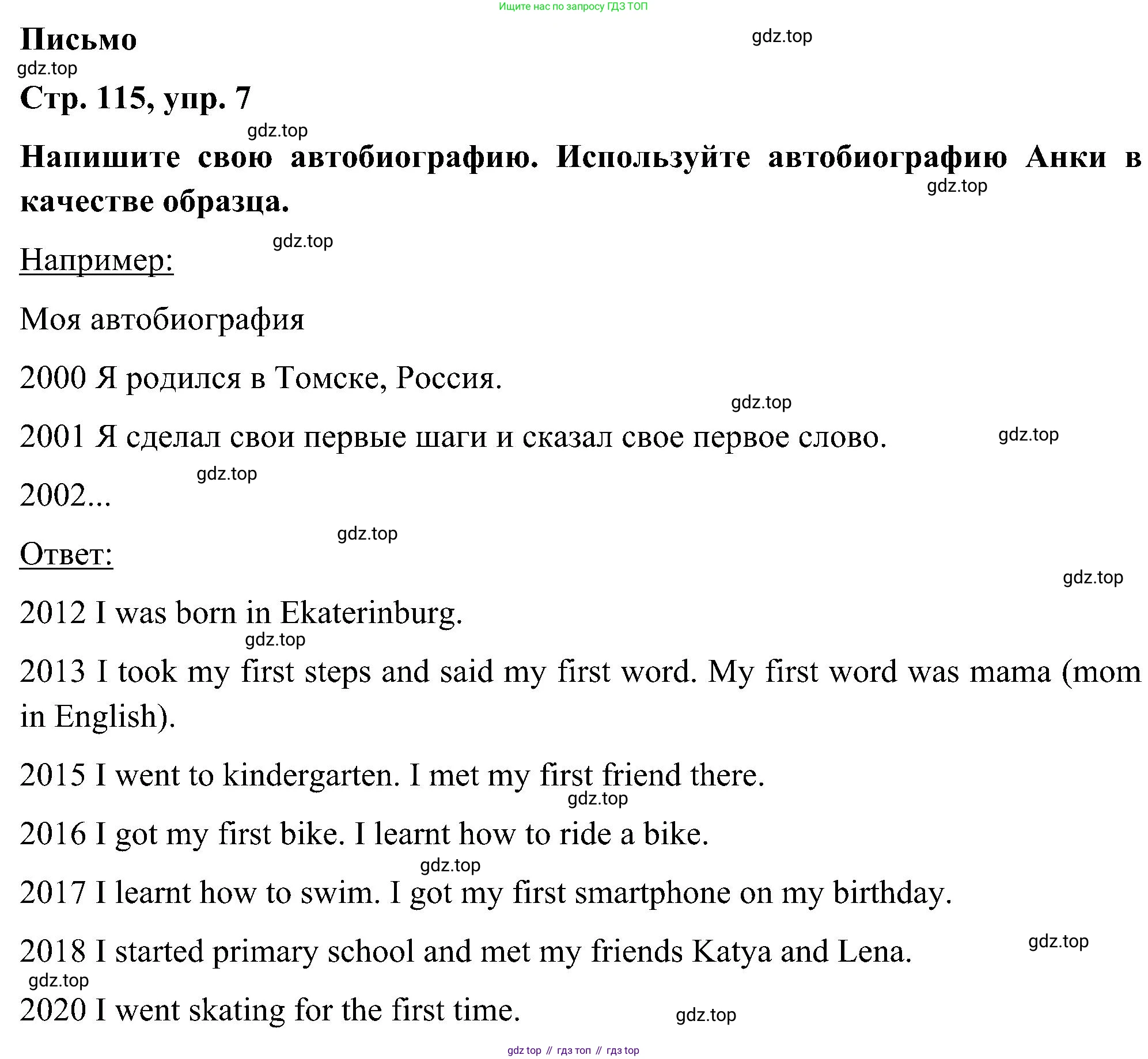 ГДЗ Английский язык (english), 5 класс Учебник (Student's book), авторы: Комарова Юлия Александровна, Ларионова Ирина Владимировна, издательство Русское слово, Москва, 2021, розового цвета, страница 115, номер 7, Решение