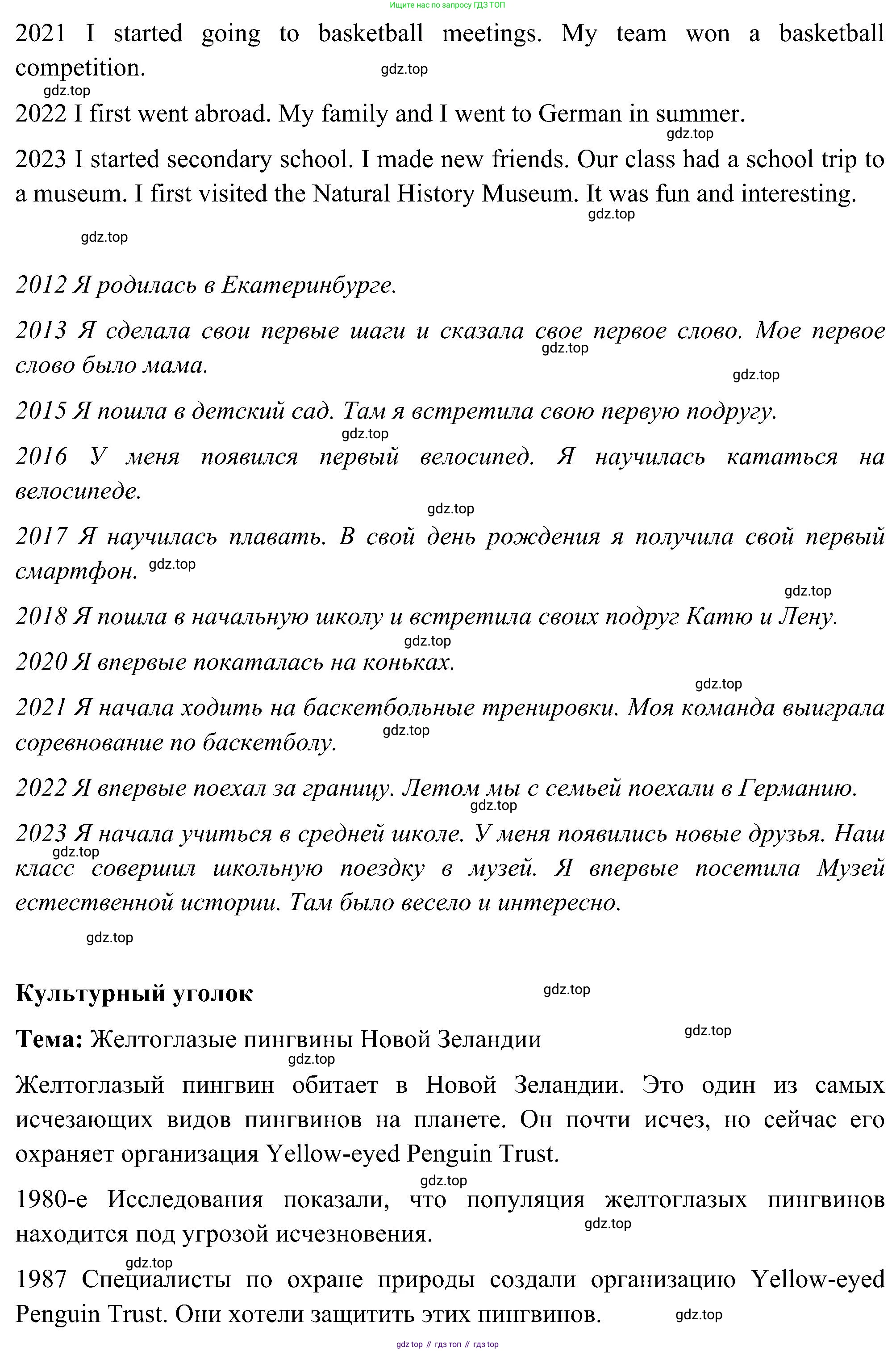 ГДЗ Английский язык (english), 5 класс Учебник (Student's book), авторы: Комарова Юлия Александровна, Ларионова Ирина Владимировна, издательство Русское слово, Москва, 2021, розового цвета, страница 115, номер 7, Решение (продолжение 2)