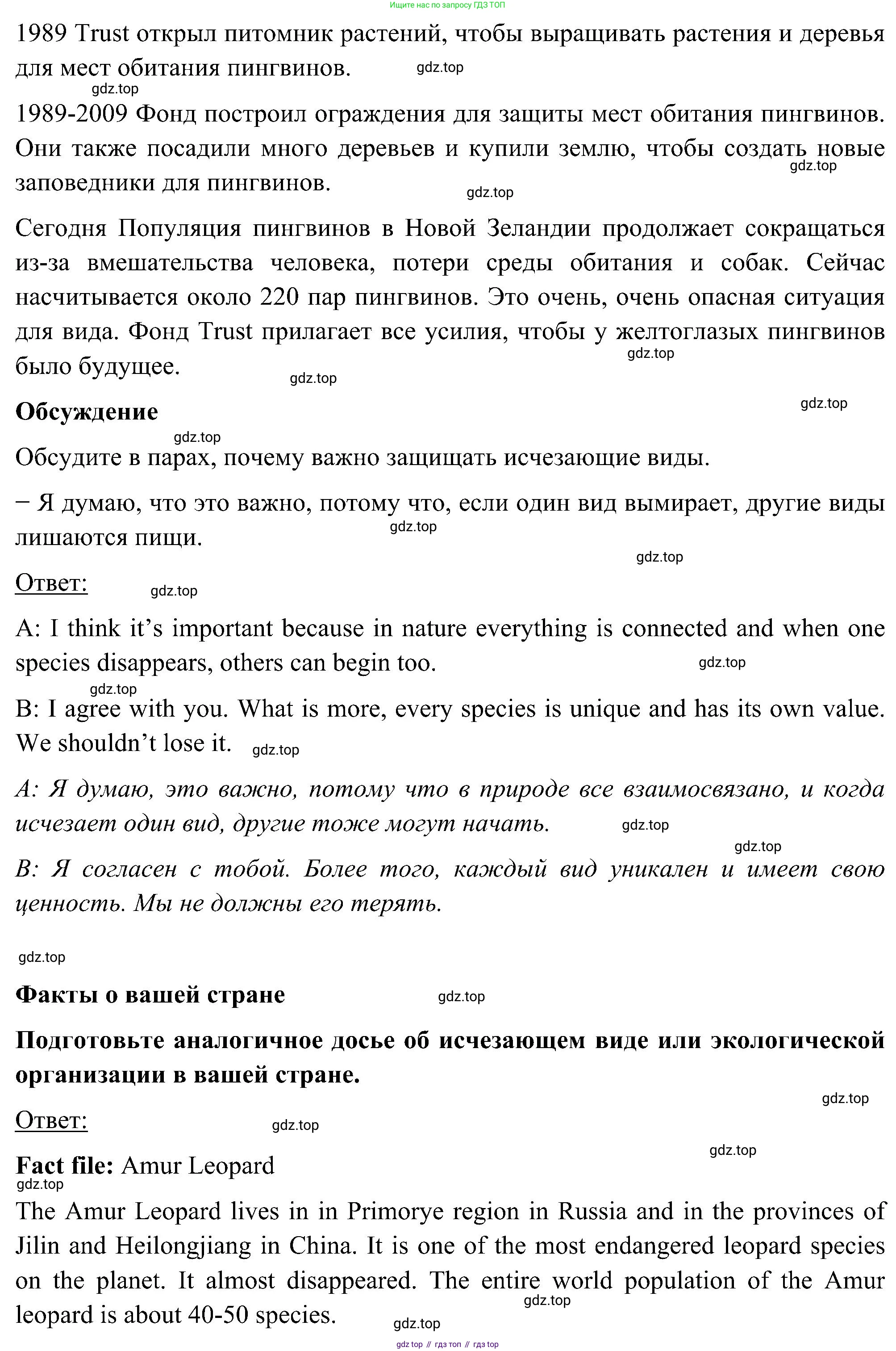 ГДЗ Английский язык (english), 5 класс Учебник (Student's book), авторы: Комарова Юлия Александровна, Ларионова Ирина Владимировна, издательство Русское слово, Москва, 2021, розового цвета, страница 115, номер 7, Решение (продолжение 3)