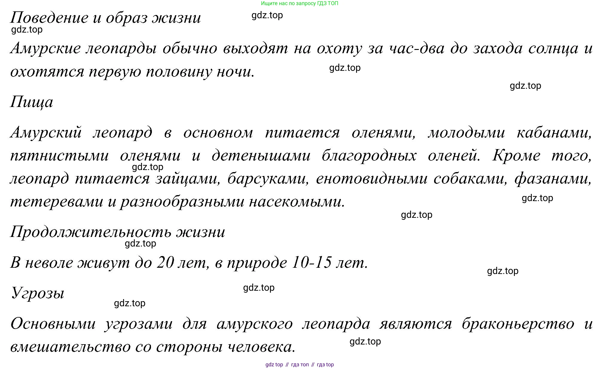 ГДЗ Английский язык (english), 5 класс Учебник (Student's book), авторы: Комарова Юлия Александровна, Ларионова Ирина Владимировна, издательство Русское слово, Москва, 2021, розового цвета, страница 115, номер 7, Решение (продолжение 5)