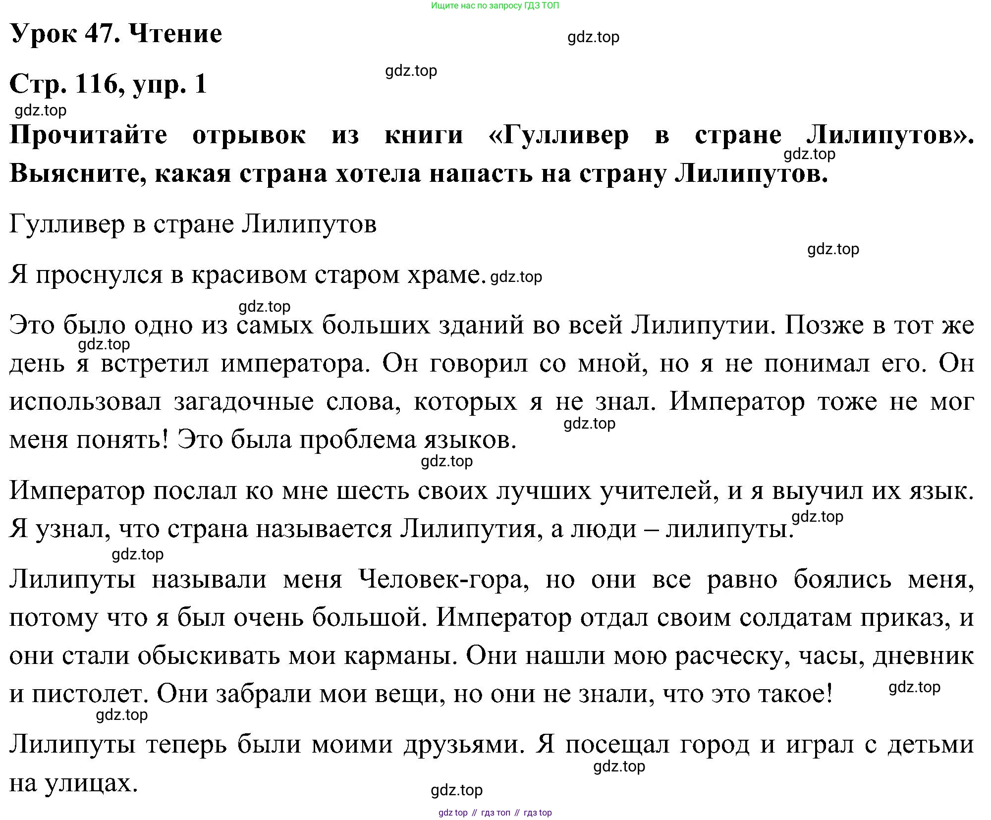 ГДЗ Английский язык (english), 5 класс Учебник (Student's book), авторы: Комарова Юлия Александровна, Ларионова Ирина Владимировна, издательство Русское слово, Москва, 2021, розового цвета, страница 116, номер 1, Решение