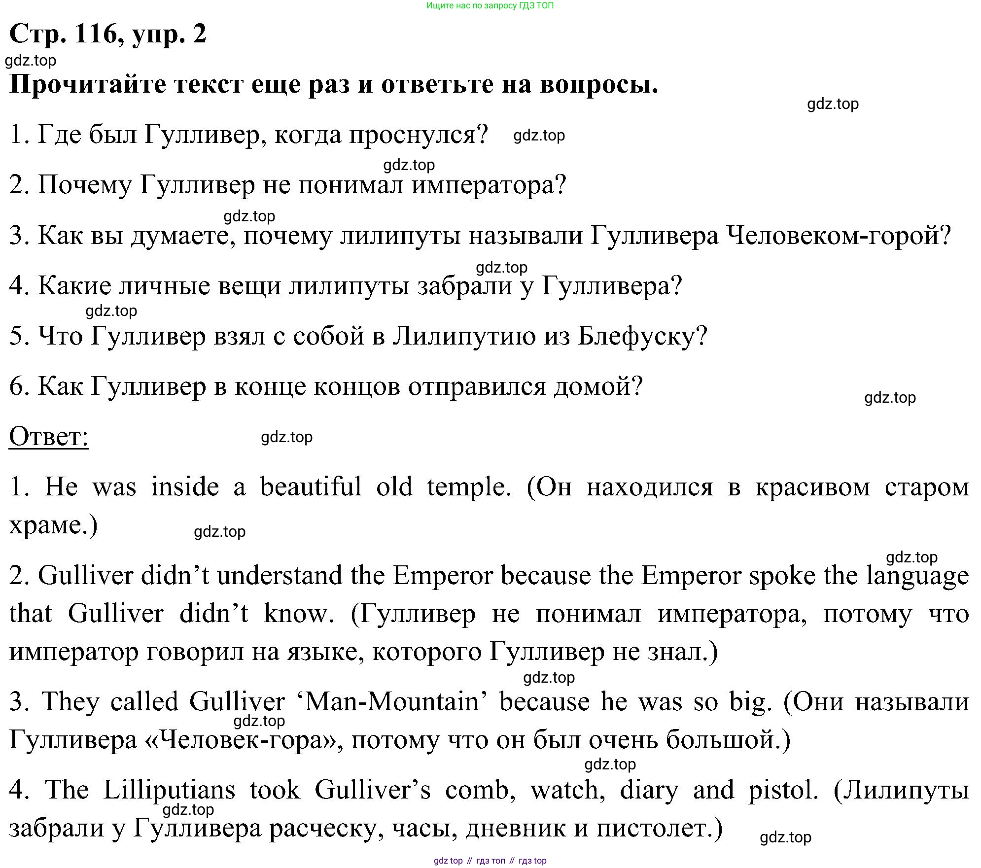 ГДЗ Английский язык (english), 5 класс Учебник (Student's book), авторы: Комарова Юлия Александровна, Ларионова Ирина Владимировна, издательство Русское слово, Москва, 2021, розового цвета, страница 116, номер 2, Решение