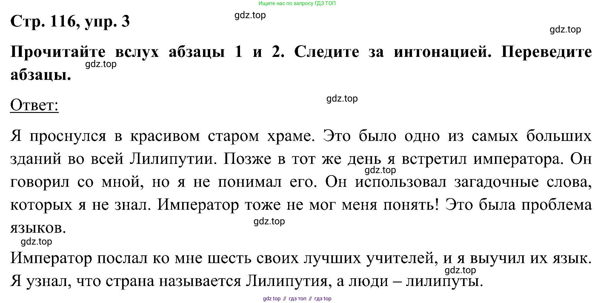 ГДЗ Английский язык (english), 5 класс Учебник (Student's book), авторы: Комарова Юлия Александровна, Ларионова Ирина Владимировна, издательство Русское слово, Москва, 2021, розового цвета, страница 116, номер 3, Решение