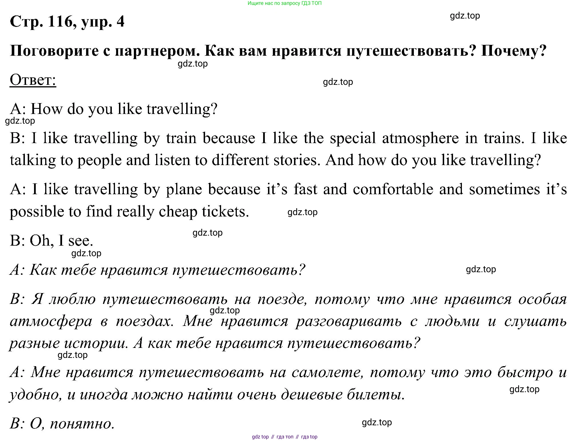ГДЗ Английский язык (english), 5 класс Учебник (Student's book), авторы: Комарова Юлия Александровна, Ларионова Ирина Владимировна, издательство Русское слово, Москва, 2021, розового цвета, страница 116, номер 4, Решение