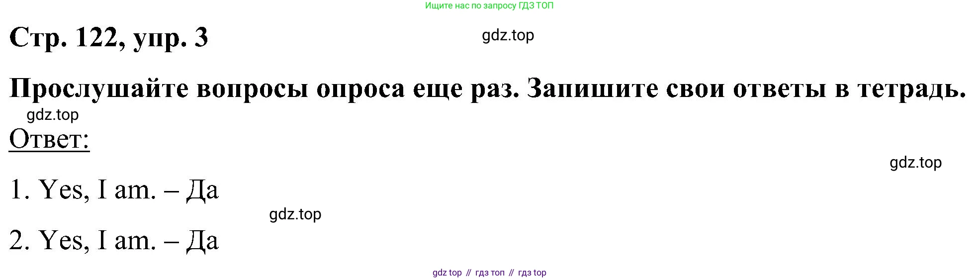 ГДЗ Английский язык (english), 5 класс Учебник (Student's book), авторы: Комарова Юлия Александровна, Ларионова Ирина Владимировна, издательство Русское слово, Москва, 2021, розового цвета, страница 122, номер 3, Решение