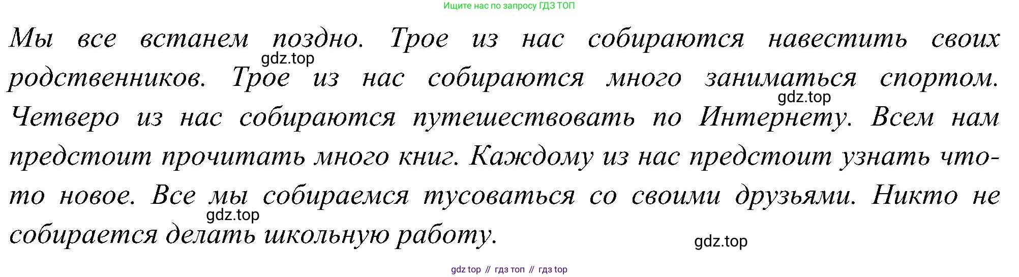 ГДЗ Английский язык (english), 5 класс Учебник (Student's book), авторы: Комарова Юлия Александровна, Ларионова Ирина Владимировна, издательство Русское слово, Москва, 2021, розового цвета, страница 122, номер 4, Решение (продолжение 2)