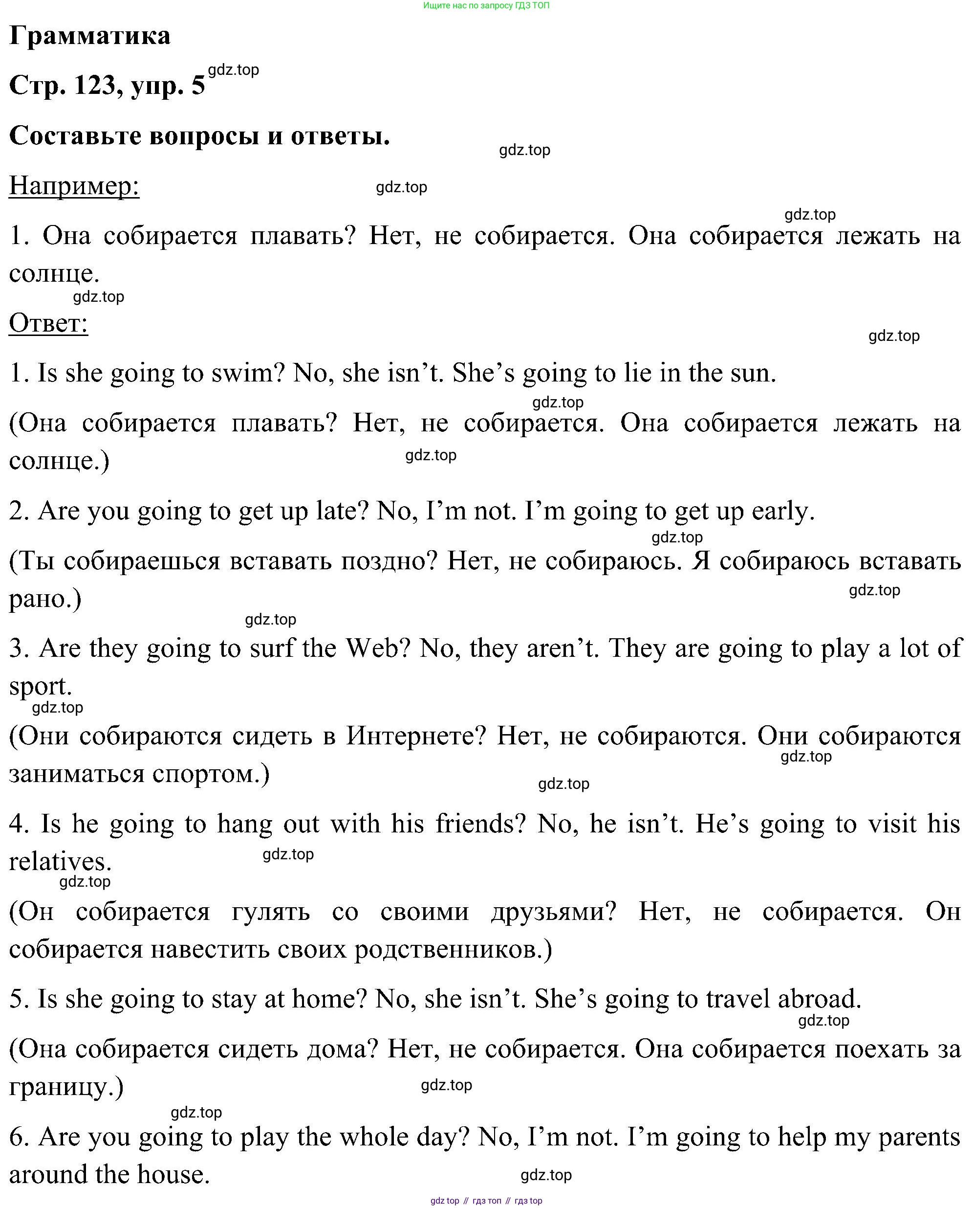 ГДЗ Английский язык (english), 5 класс Учебник (Student's book), авторы: Комарова Юлия Александровна, Ларионова Ирина Владимировна, издательство Русское слово, Москва, 2021, розового цвета, страница 123, номер 5, Решение