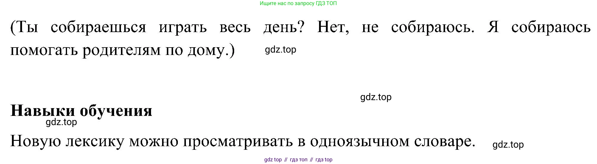 ГДЗ Английский язык (english), 5 класс Учебник (Student's book), авторы: Комарова Юлия Александровна, Ларионова Ирина Владимировна, издательство Русское слово, Москва, 2021, розового цвета, страница 123, номер 5, Решение (продолжение 2)
