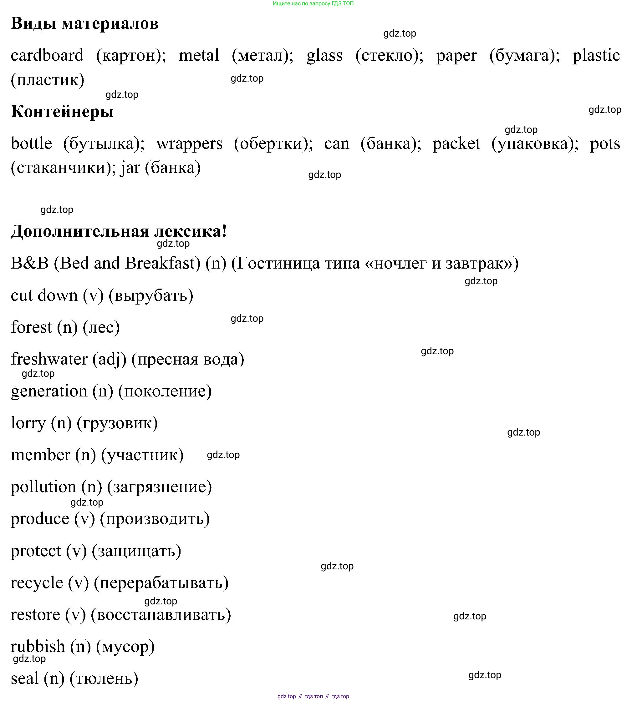 ГДЗ Английский язык (english), 5 класс Учебник (Student's book), авторы: Комарова Юлия Александровна, Ларионова Ирина Владимировна, издательство Русское слово, Москва, 2021, розового цвета, страница 60, Решение (продолжение 2)