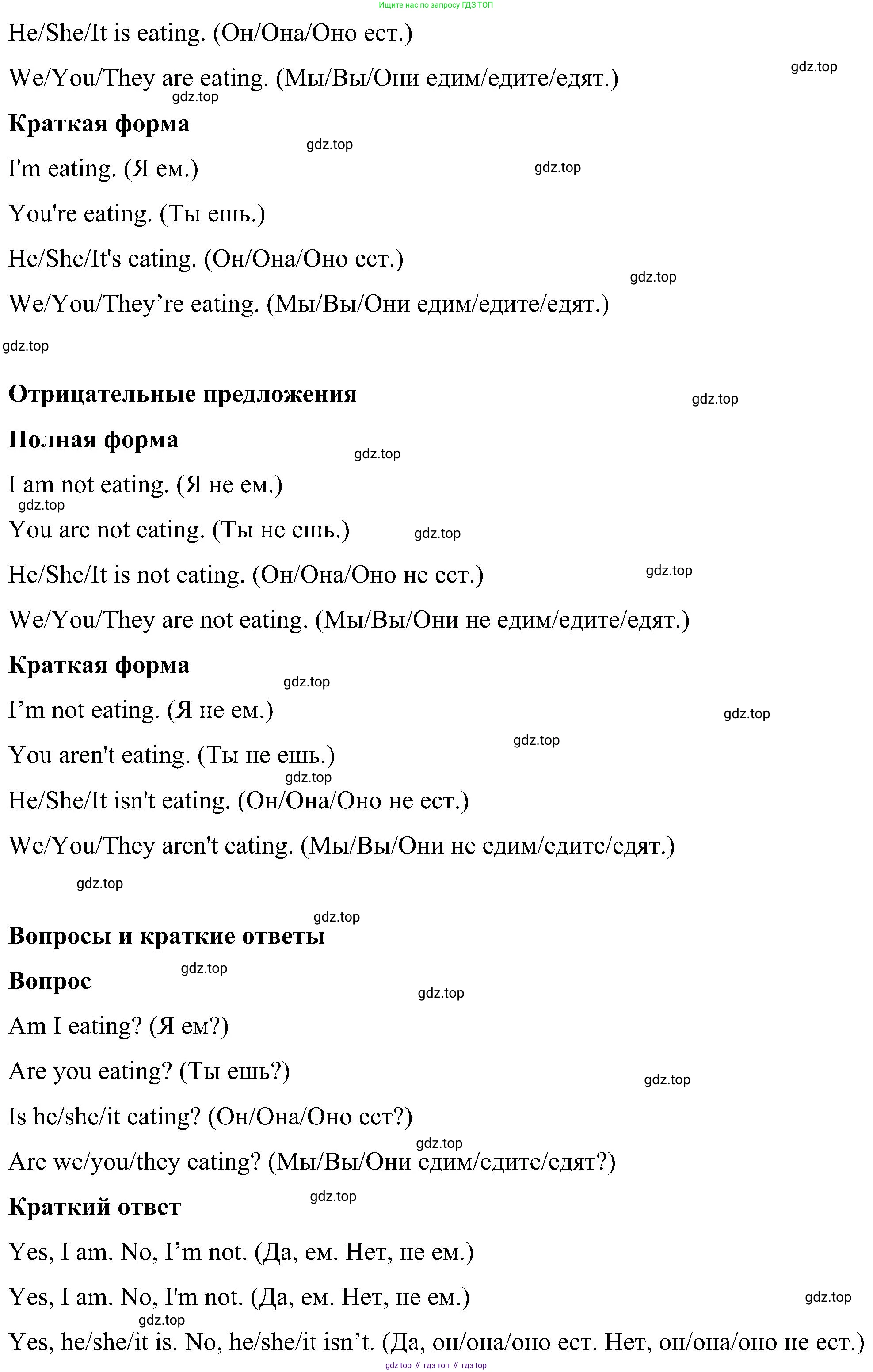 ГДЗ Английский язык (english), 5 класс Учебник (Student's book), авторы: Комарова Юлия Александровна, Ларионова Ирина Владимировна, издательство Русское слово, Москва, 2021, розового цвета, страница 61, Решение (продолжение 2)