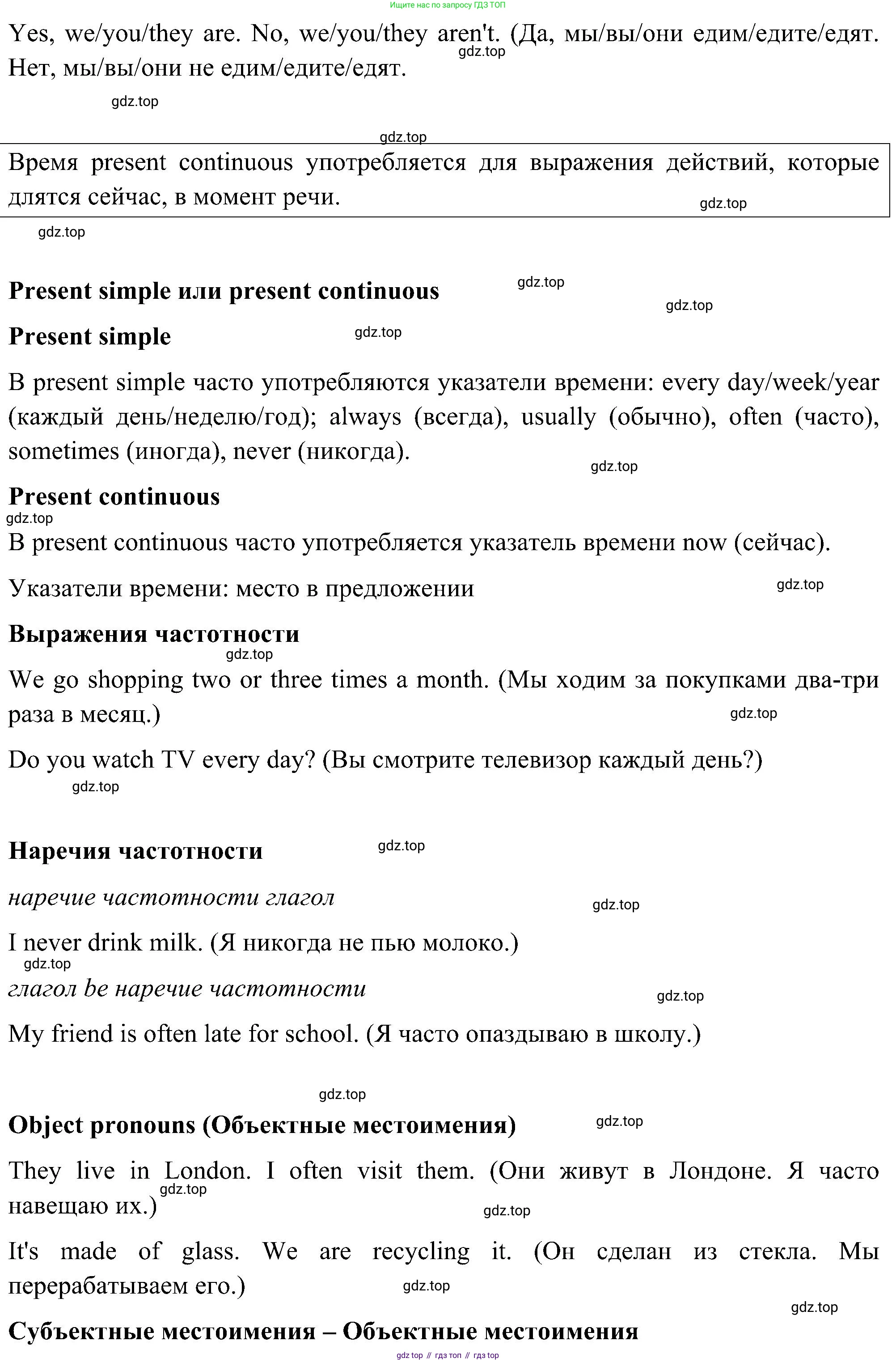 ГДЗ Английский язык (english), 5 класс Учебник (Student's book), авторы: Комарова Юлия Александровна, Ларионова Ирина Владимировна, издательство Русское слово, Москва, 2021, розового цвета, страница 61, Решение (продолжение 3)
