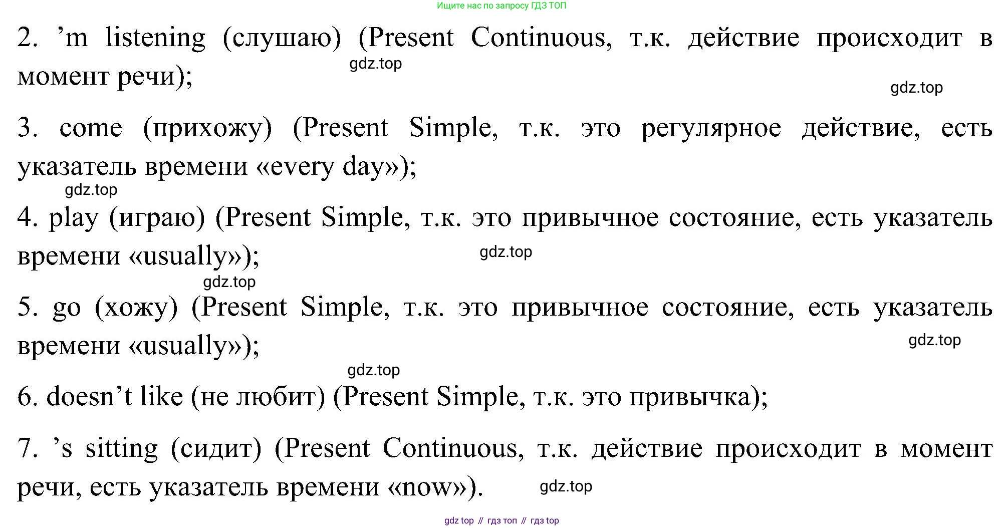 ГДЗ Английский язык (english), 5 класс Учебник (Student's book), авторы: Комарова Юлия Александровна, Ларионова Ирина Владимировна, издательство Русское слово, Москва, 2021, розового цвета, страница 62, номер 1, Решение (продолжение 2)
