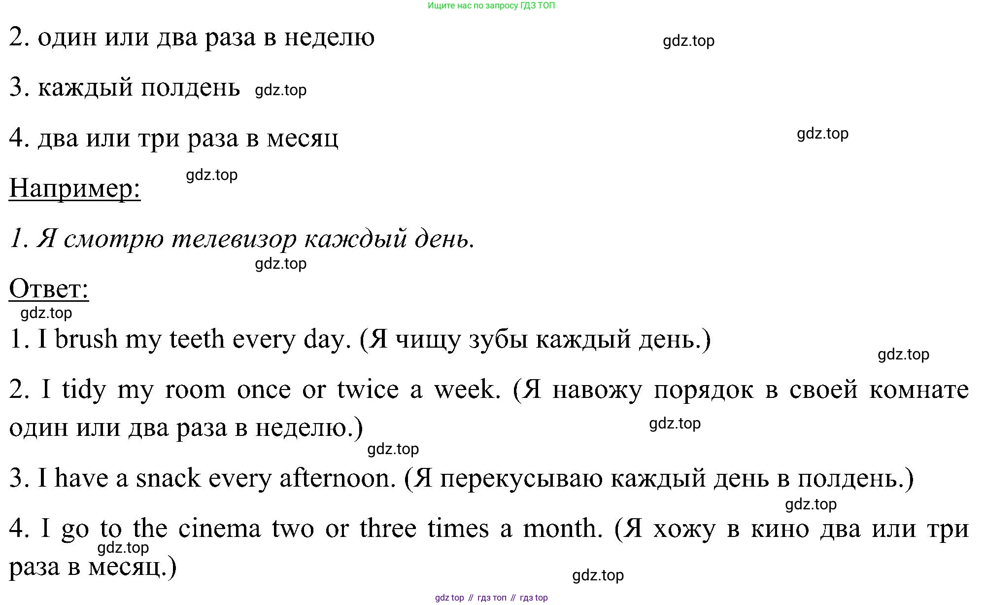 ГДЗ Английский язык (english), 5 класс Учебник (Student's book), авторы: Комарова Юлия Александровна, Ларионова Ирина Владимировна, издательство Русское слово, Москва, 2021, розового цвета, страница 62, номер 3, Решение (продолжение 2)