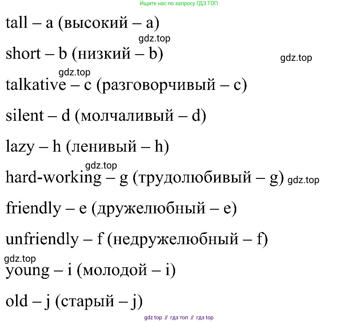 ГДЗ Английский язык (english), 5 класс Учебник (Student's book), авторы: Комарова Юлия Александровна, Ларионова Ирина Владимировна, издательство Русское слово, Москва, 2021, розового цвета, страница 63, номер 1, Решение (продолжение 2)