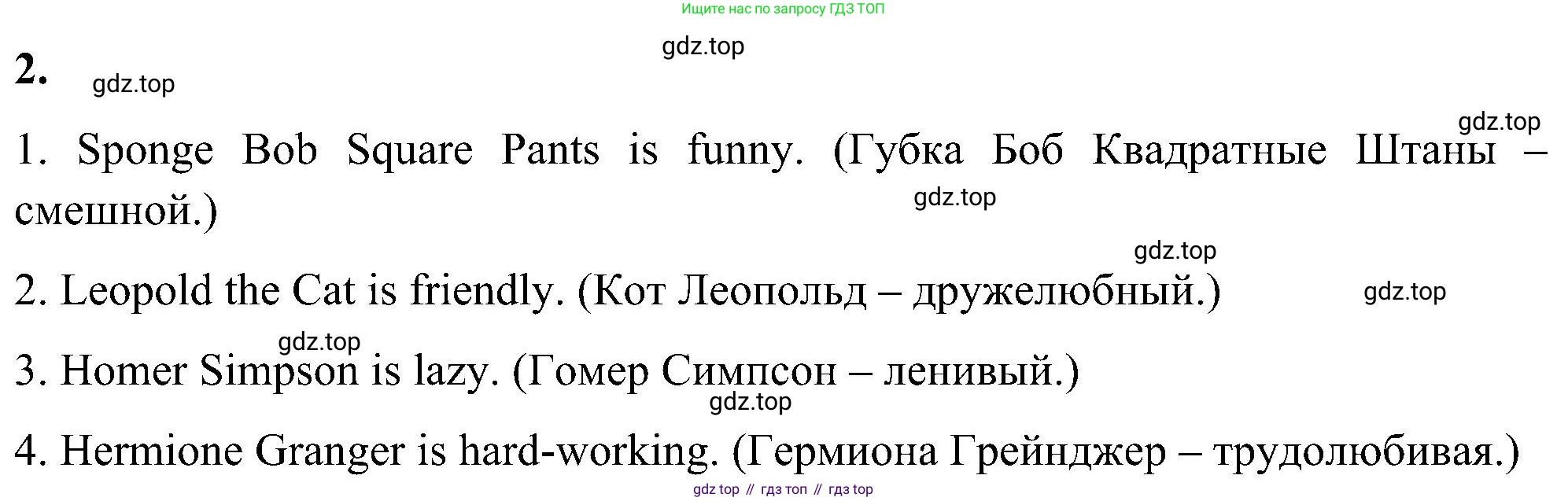 ГДЗ Английский язык (english), 5 класс Учебник (Student's book), авторы: Комарова Юлия Александровна, Ларионова Ирина Владимировна, издательство Русское слово, Москва, 2021, розового цвета, страница 63, номер 2, Решение