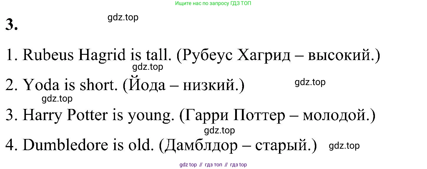 ГДЗ Английский язык (english), 5 класс Учебник (Student's book), авторы: Комарова Юлия Александровна, Ларионова Ирина Владимировна, издательство Русское слово, Москва, 2021, розового цвета, страница 63, номер 3, Решение