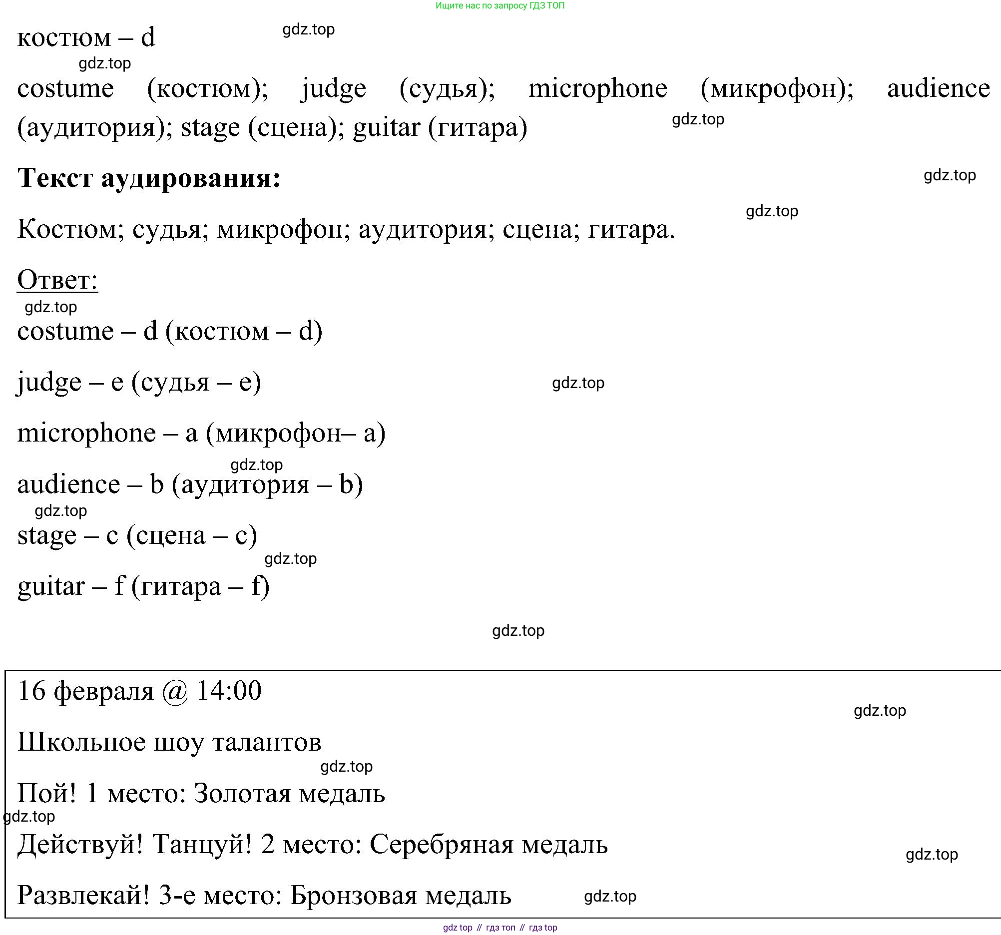 ГДЗ Английский язык (english), 5 класс Учебник (Student's book), авторы: Комарова Юлия Александровна, Ларионова Ирина Владимировна, издательство Русское слово, Москва, 2021, розового цвета, страница 124, номер 1, Решение (продолжение 2)