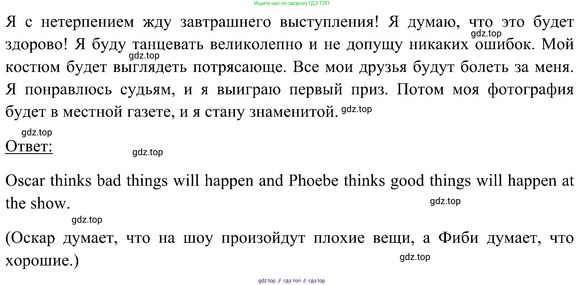 ГДЗ Английский язык (english), 5 класс Учебник (Student's book), авторы: Комарова Юлия Александровна, Ларионова Ирина Владимировна, издательство Русское слово, Москва, 2021, розового цвета, страница 124, номер 2, Решение (продолжение 2)