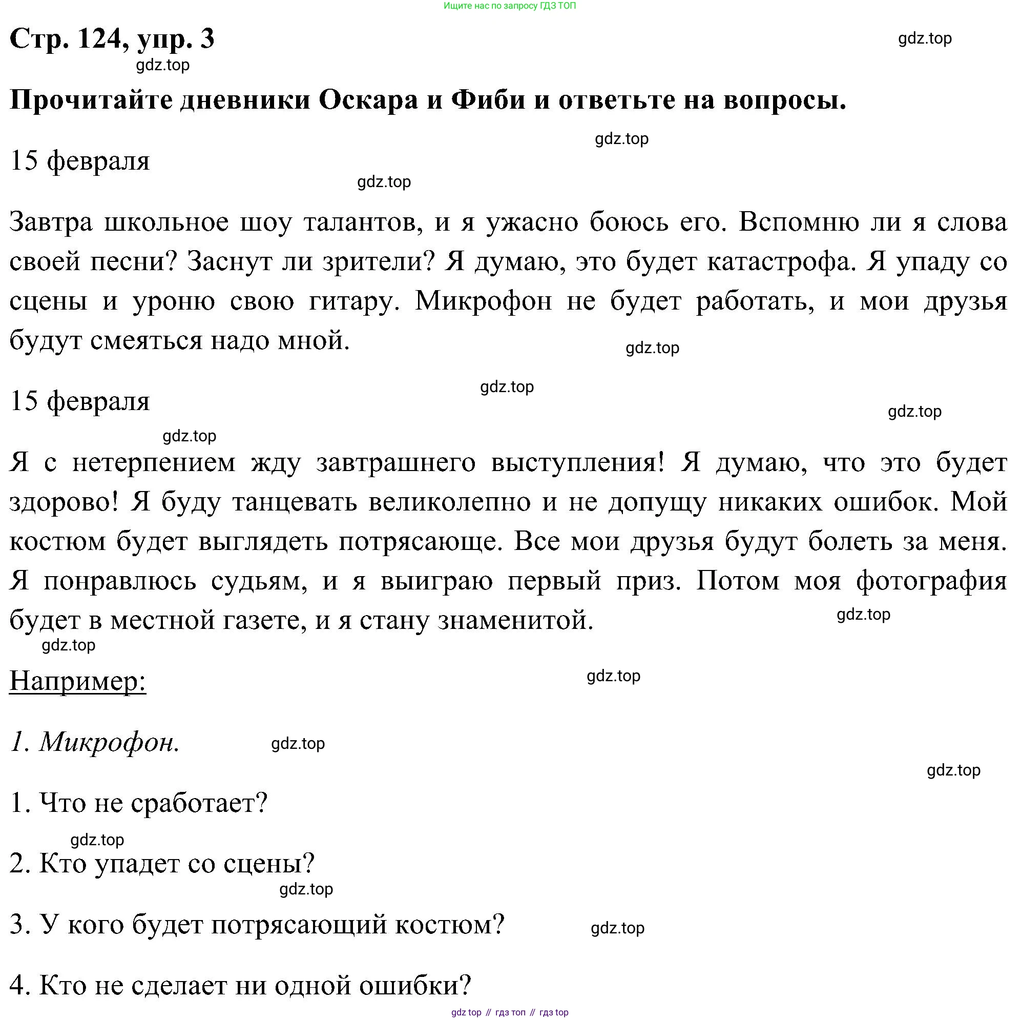 ГДЗ Английский язык (english), 5 класс Учебник (Student's book), авторы: Комарова Юлия Александровна, Ларионова Ирина Владимировна, издательство Русское слово, Москва, 2021, розового цвета, страница 124, номер 3, Решение