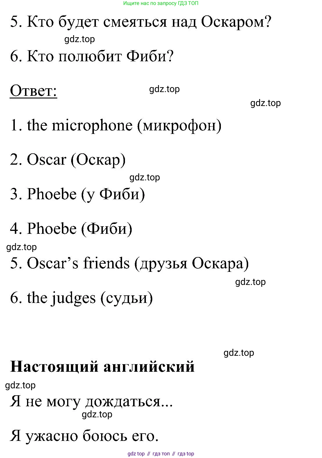 ГДЗ Английский язык (english), 5 класс Учебник (Student's book), авторы: Комарова Юлия Александровна, Ларионова Ирина Владимировна, издательство Русское слово, Москва, 2021, розового цвета, страница 124, номер 3, Решение (продолжение 2)