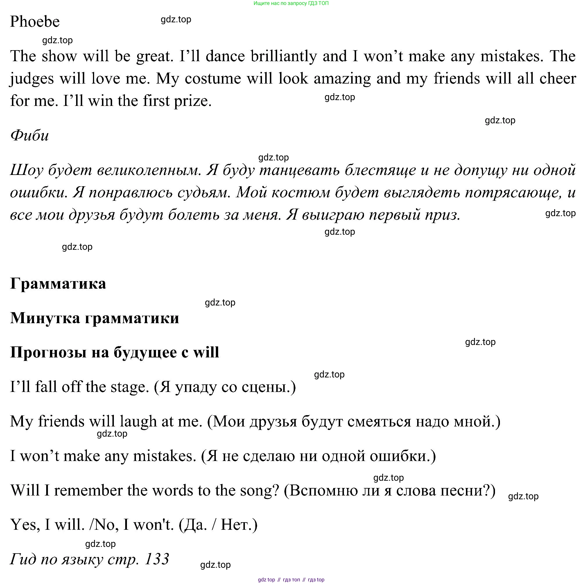 ГДЗ Английский язык (english), 5 класс Учебник (Student's book), авторы: Комарова Юлия Александровна, Ларионова Ирина Владимировна, издательство Русское слово, Москва, 2021, розового цвета, страница 125, номер 4, Решение (продолжение 2)