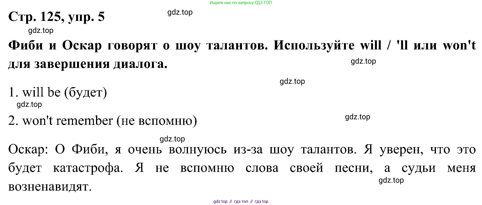 ГДЗ Английский язык (english), 5 класс Учебник (Student's book), авторы: Комарова Юлия Александровна, Ларионова Ирина Владимировна, издательство Русское слово, Москва, 2021, розового цвета, страница 125, номер 5, Решение