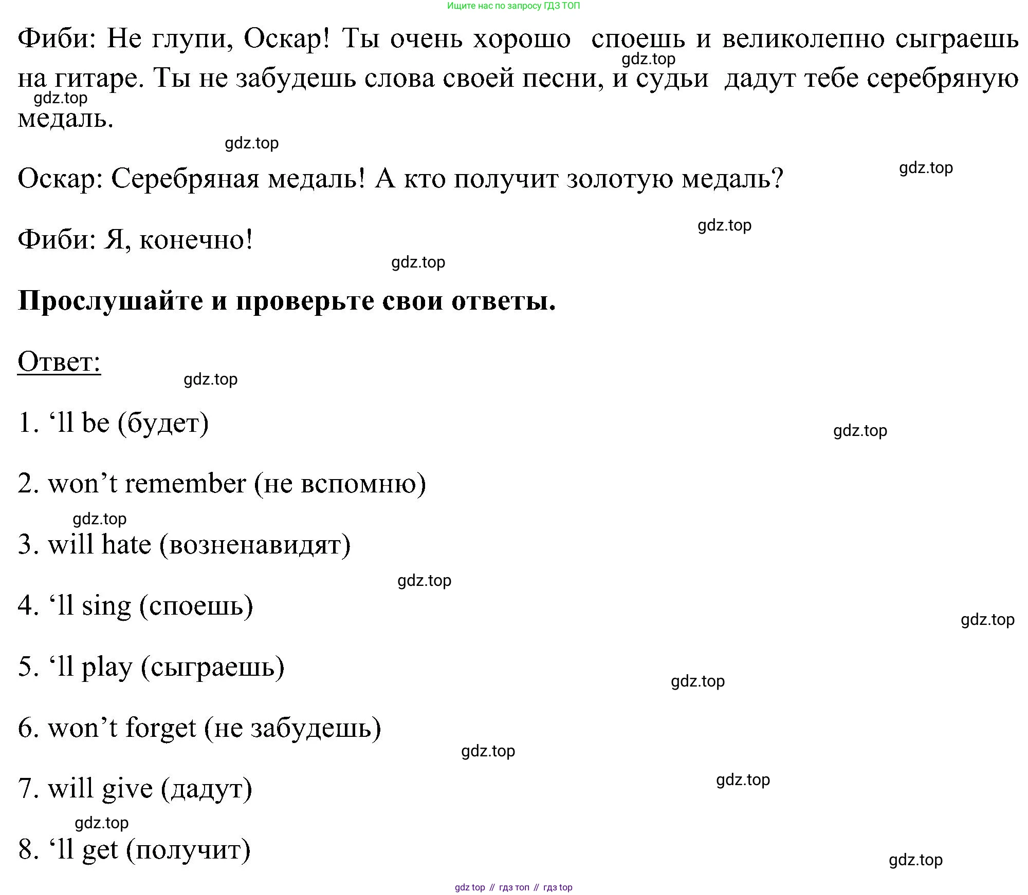 ГДЗ Английский язык (english), 5 класс Учебник (Student's book), авторы: Комарова Юлия Александровна, Ларионова Ирина Владимировна, издательство Русское слово, Москва, 2021, розового цвета, страница 125, номер 5, Решение (продолжение 2)