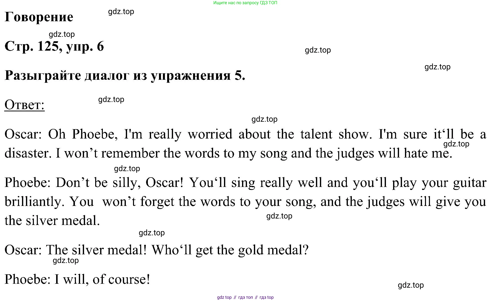 ГДЗ Английский язык (english), 5 класс Учебник (Student's book), авторы: Комарова Юлия Александровна, Ларионова Ирина Владимировна, издательство Русское слово, Москва, 2021, розового цвета, страница 125, номер 6, Решение